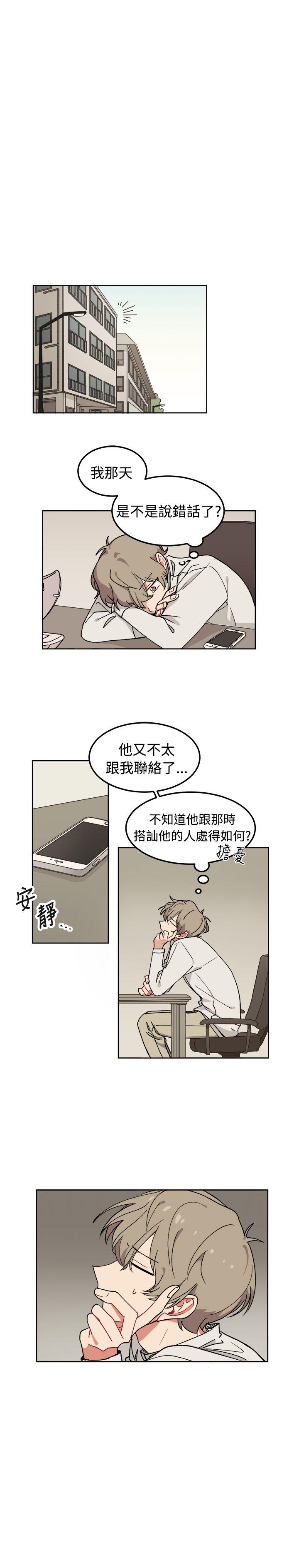 [Manhwa] I accidentally bend you BL, female student#[23P]-11