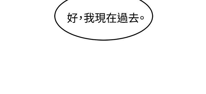 [Manhwa] I accidentally bend you BL, female student#[23P]-15