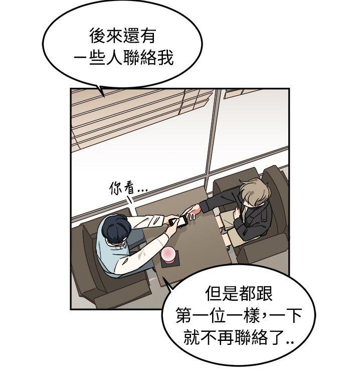 [Manhwa] I accidentally bend you BL, female student#[23P]-19