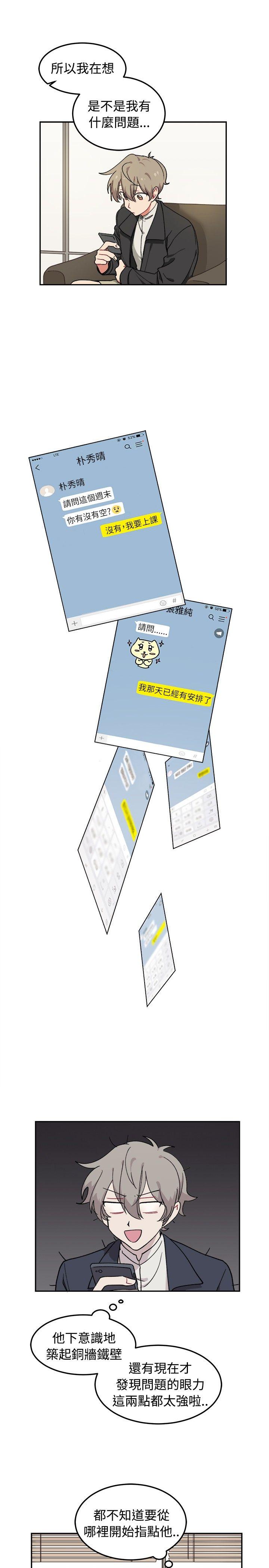 [Manhwa] I accidentally bend you BL, female student#[23P]-20