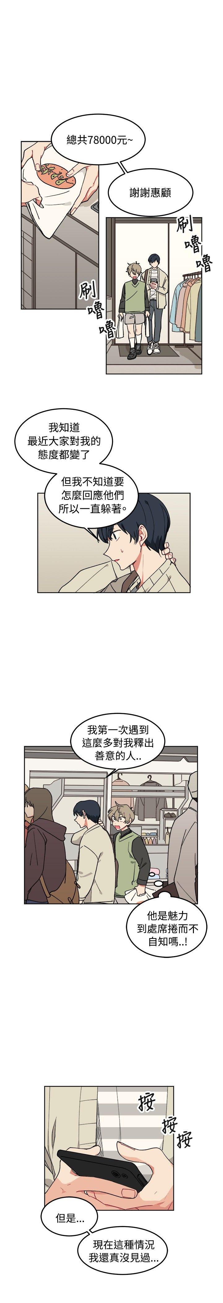 [Manhwa] I accidentally bend you BL, female student#[23P]-5
