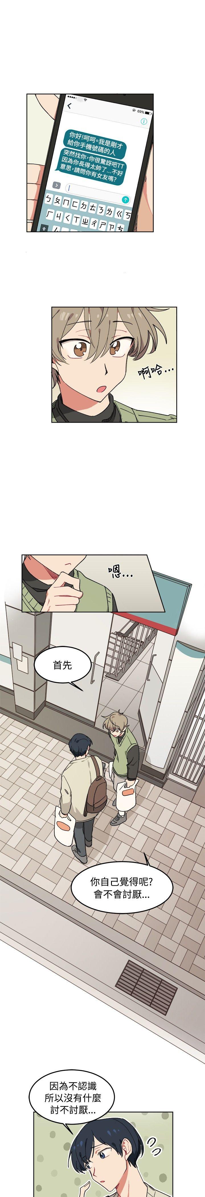 [Manhwa] I accidentally bend you BL, female student#[23P]-7
