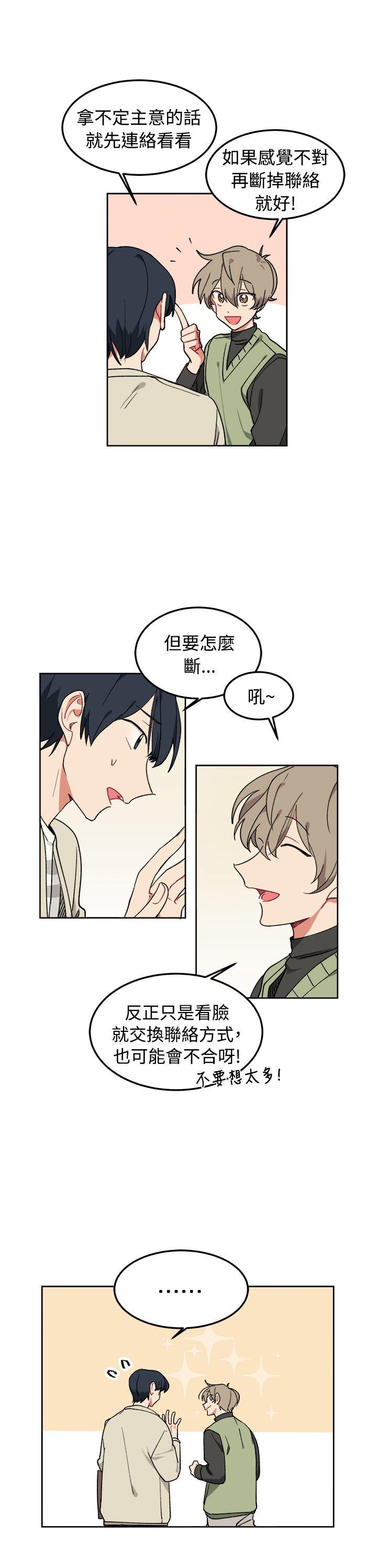 [Manhwa] I accidentally bend you BL, female student#[23P]-9
