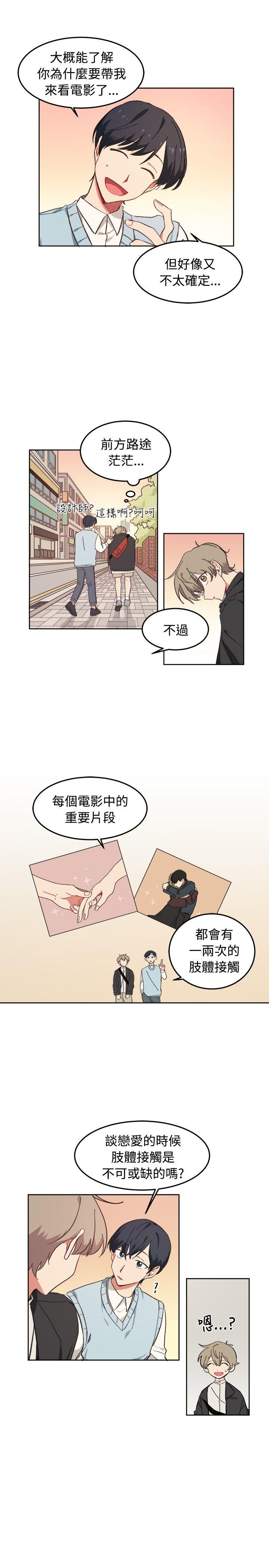 [Manhwa] I accidentally bend you BL, female student#[24P]-13
