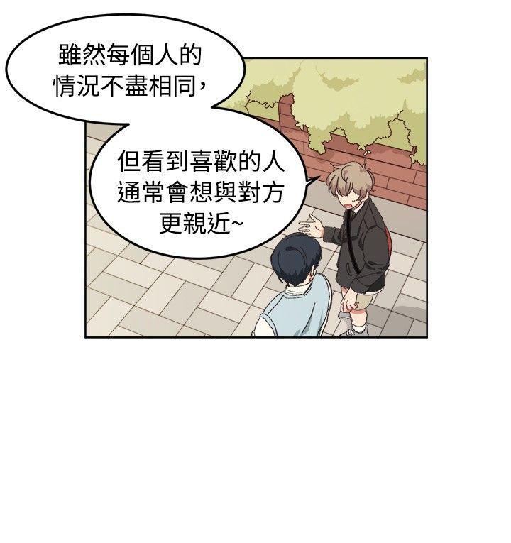 [Manhwa] I accidentally bend you BL, female student#[24P]-14