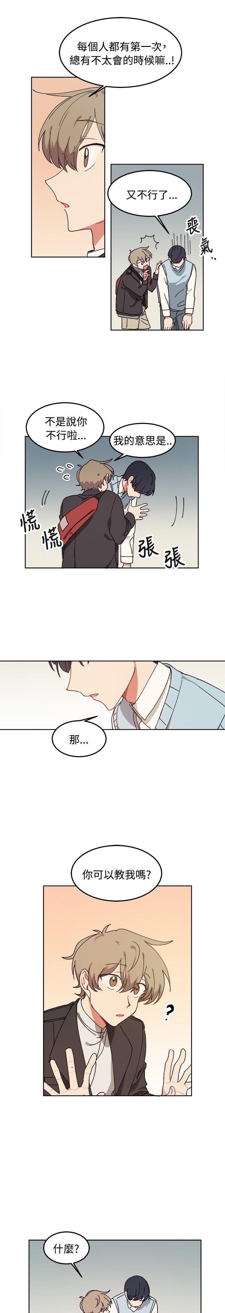 [Manhwa] I accidentally bend you BL, female student#[24P]-22