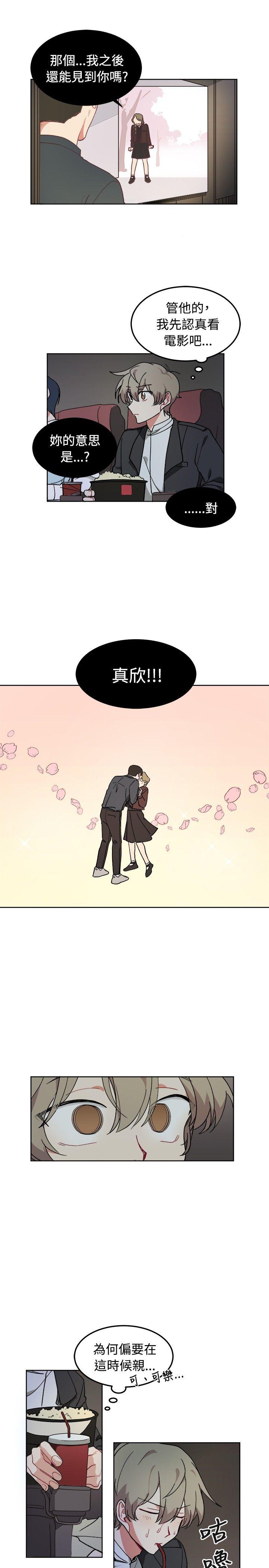 [Manhwa] I accidentally bend you BL, female student#[24P]-7