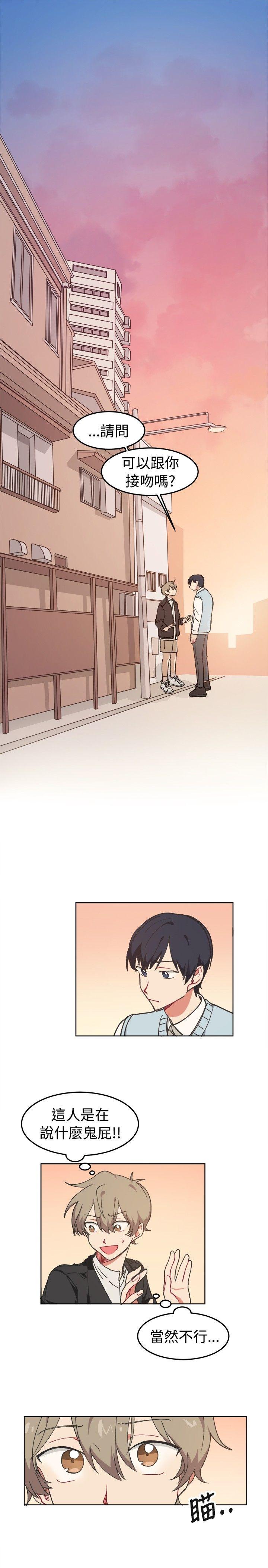 [Manhwa] I accidentally bend you BL, female student#[23P]-1