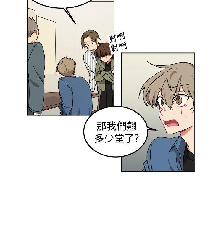 [Manhwa] I accidentally bend you BL, female student#[23P]-14
