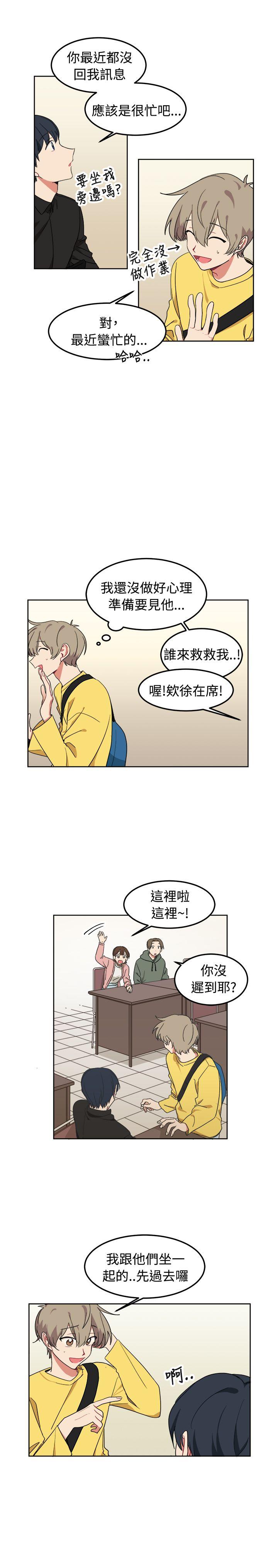 [Manhwa] I accidentally bend you BL, female student#[23P]-19