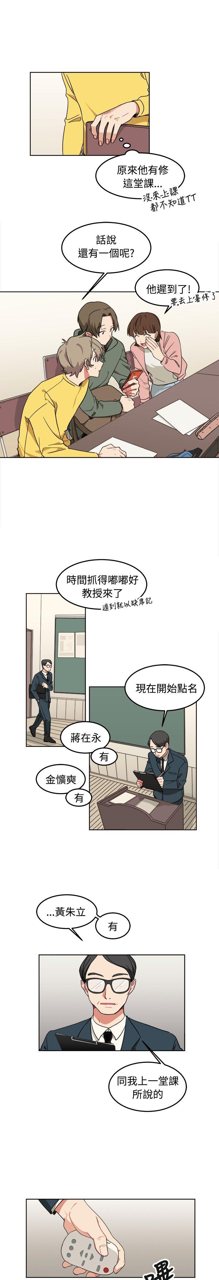 [Manhwa] I accidentally bend you BL, female student#[23P]-20