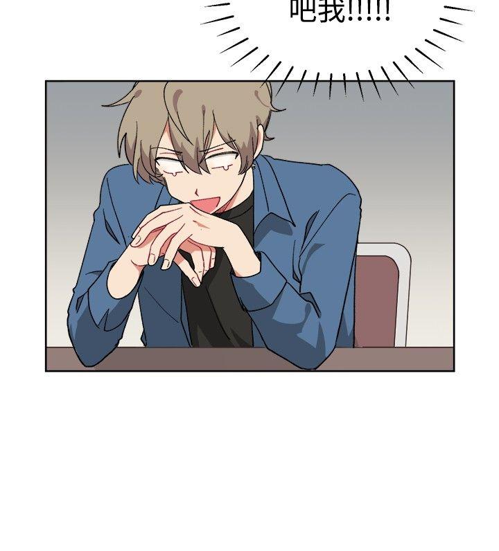 [Manhwa] I accidentally bend you BL, female student#[23P]-6