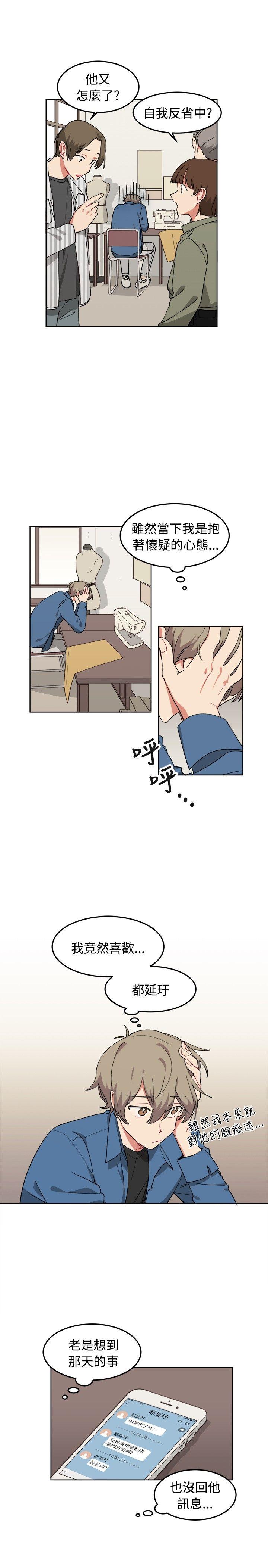 [Manhwa] I accidentally bend you BL, female student#[23P]-7