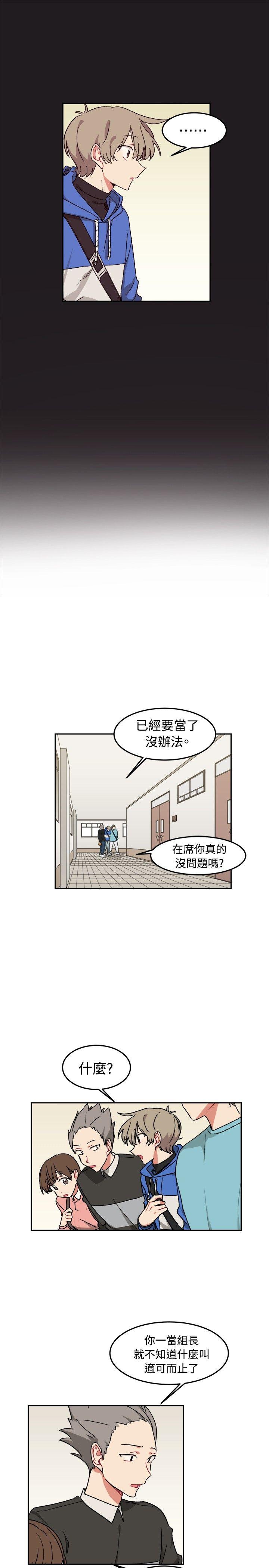 [Manhwa] I accidentally bend you BL, female student#[23P]-15