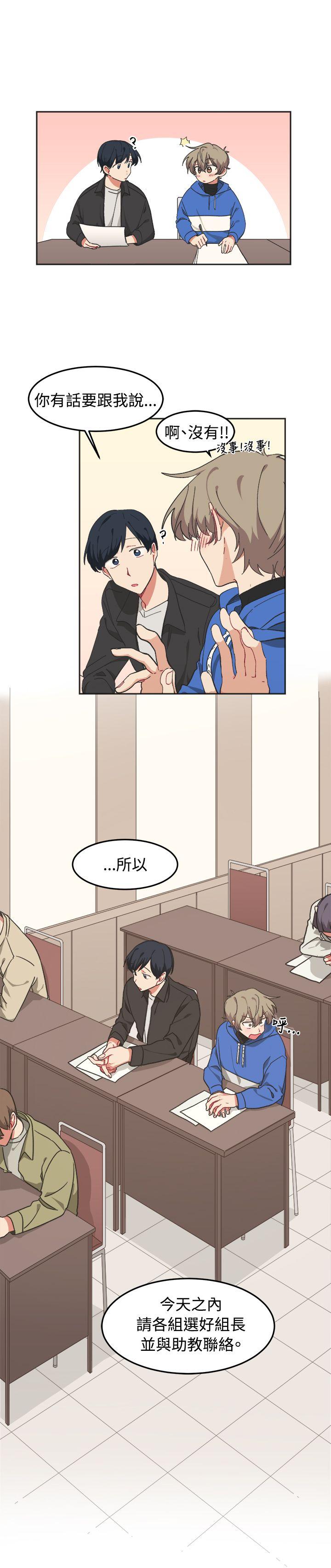 [Manhwa] I accidentally bend you BL, female student#[23P]-2