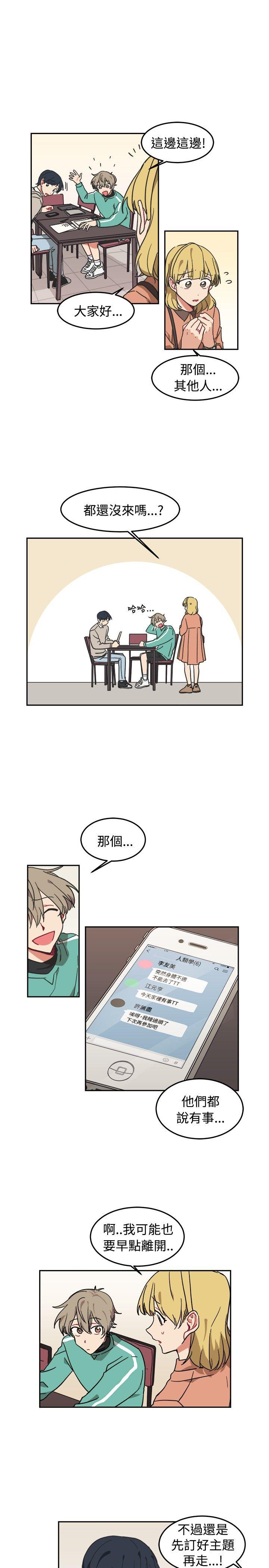 [Manhwa] I accidentally bend you BL, female student#[23P]-21