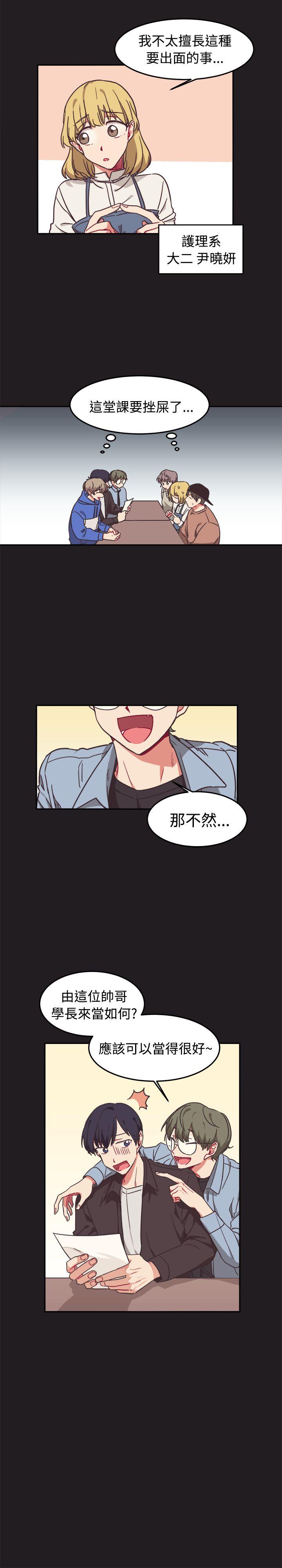 [Manhwa] I accidentally bend you BL, female student#[23P]-6