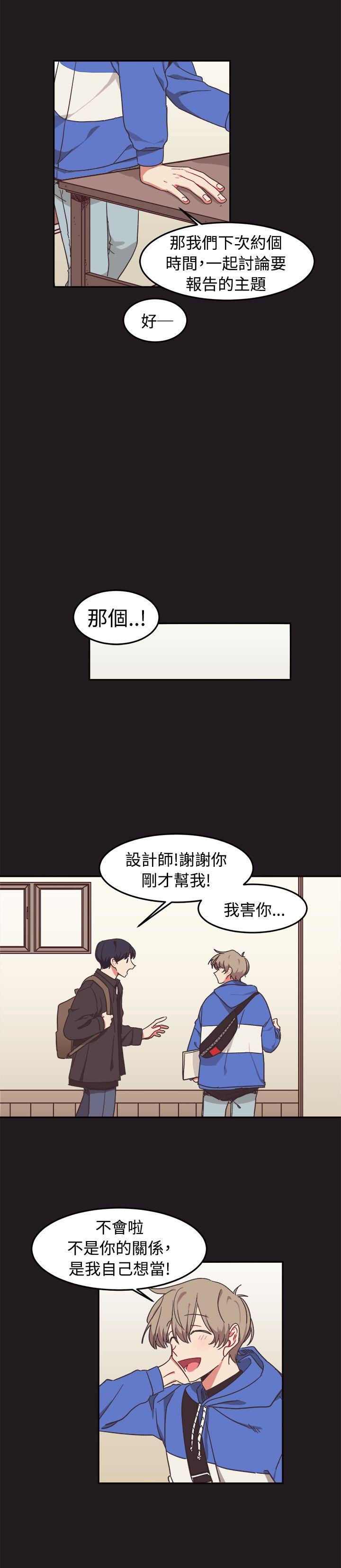 [Manhwa] I accidentally bend you BL, female student#[23P]-9