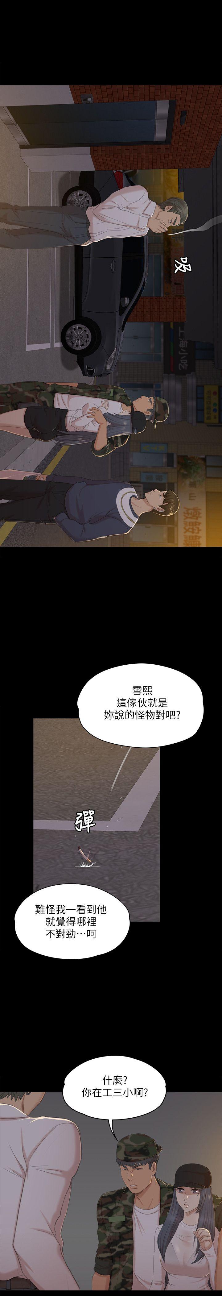 [Manhwa] Living together and playing hide-and-seek Love, big breasts#[32P]-1