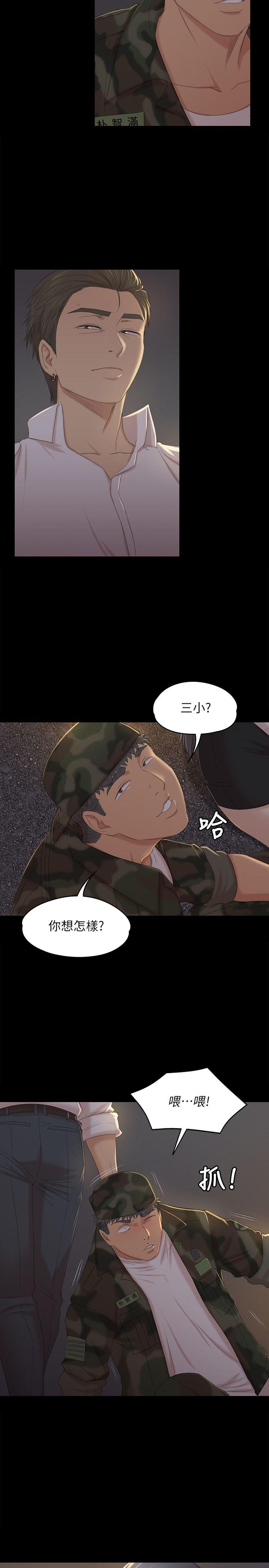 [Manhwa] Living together and playing hide-and-seek Love, big breasts#[32P]-10