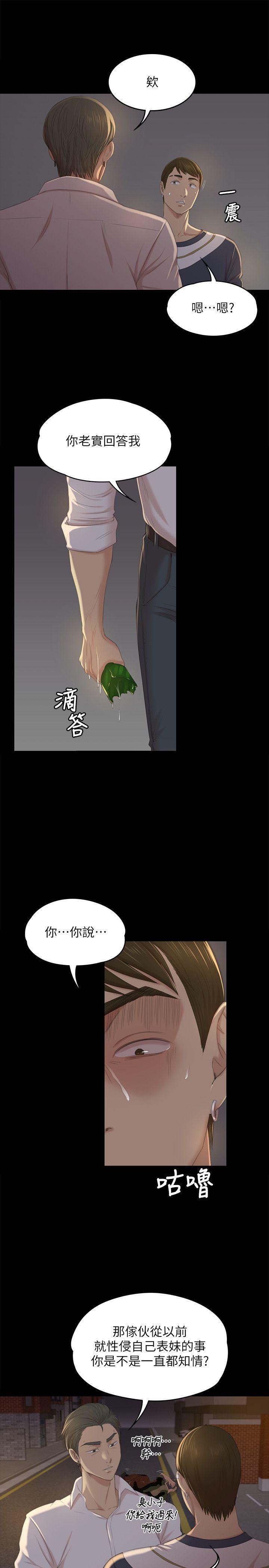 [Manhwa] Living together and playing hide-and-seek Love, big breasts#[32P]-16