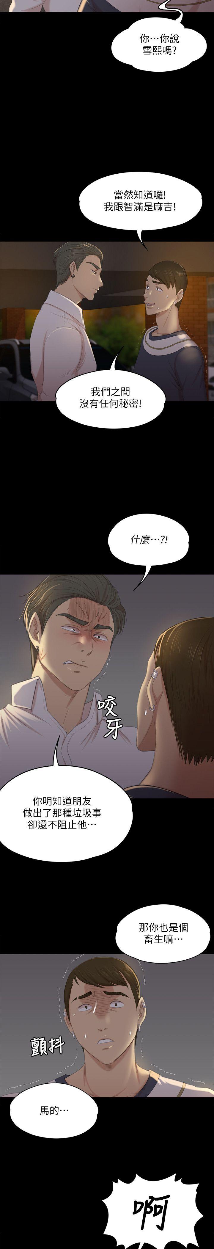 [Manhwa] Living together and playing hide-and-seek Love, big breasts#[32P]-17