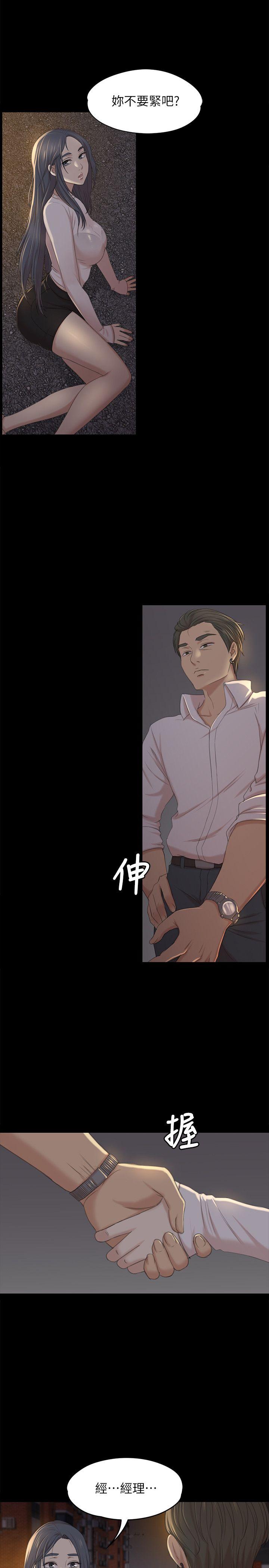 [Manhwa] Living together and playing hide-and-seek Love, big breasts#[32P]-20