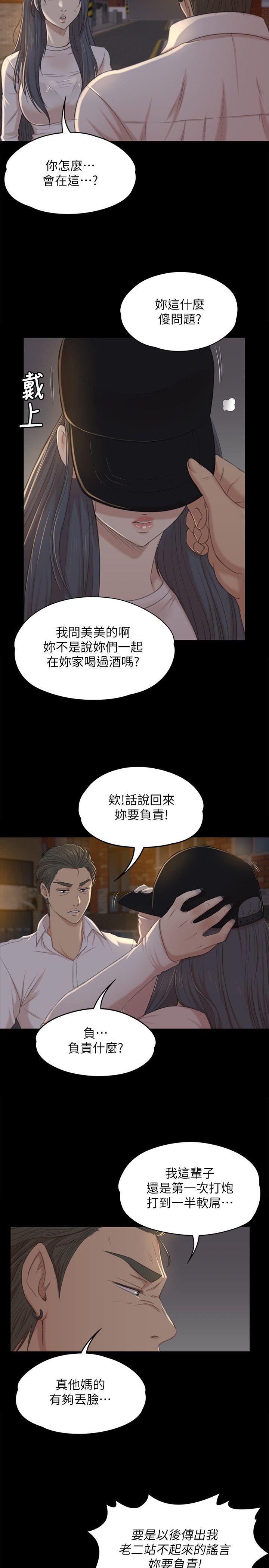 [Manhwa] Living together and playing hide-and-seek Love, big breasts#[32P]-21