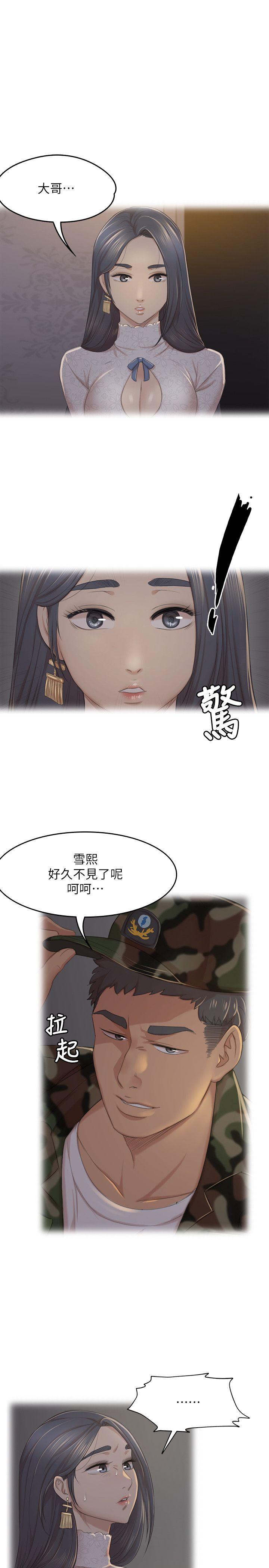 [Manhwa] Living together and playing hide-and-seek Love, big breasts#[32P]-26