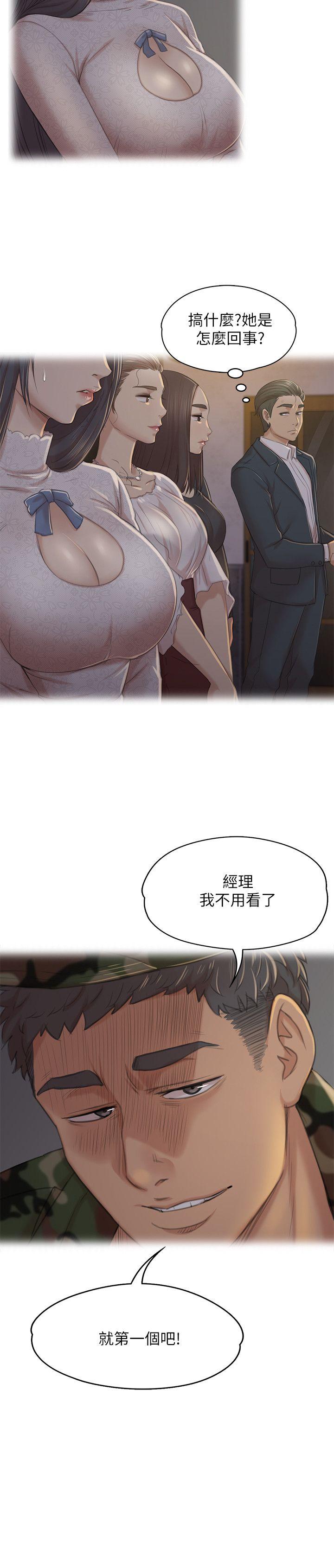 [Manhwa] Living together and playing hide-and-seek Love, big breasts#[32P]-27