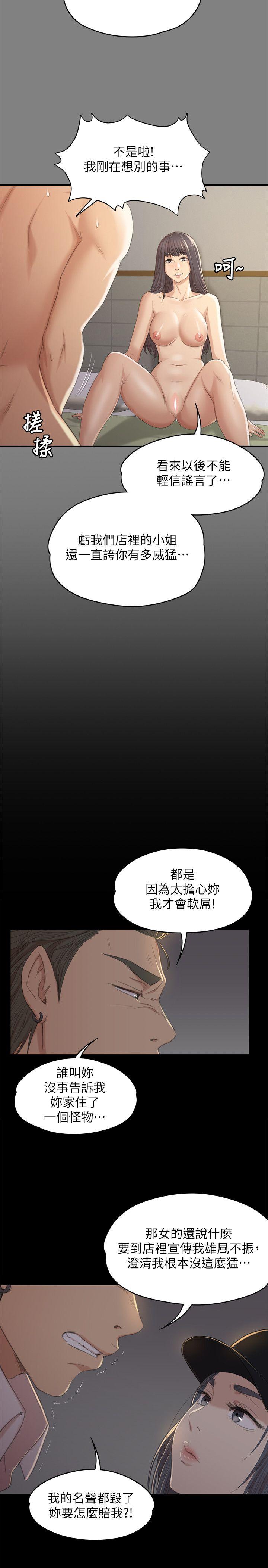 [Manhwa] Living together and playing hide-and-seek Love, big breasts#[32P]-29