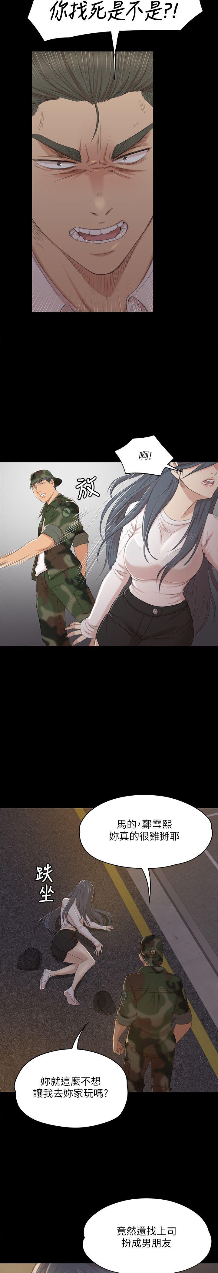 [Manhwa] Living together and playing hide-and-seek Love, big breasts#[32P]-5