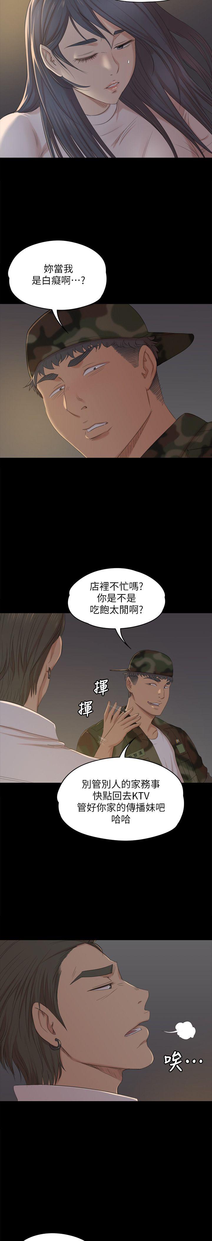 [Manhwa] Living together and playing hide-and-seek Love, big breasts#[32P]-6