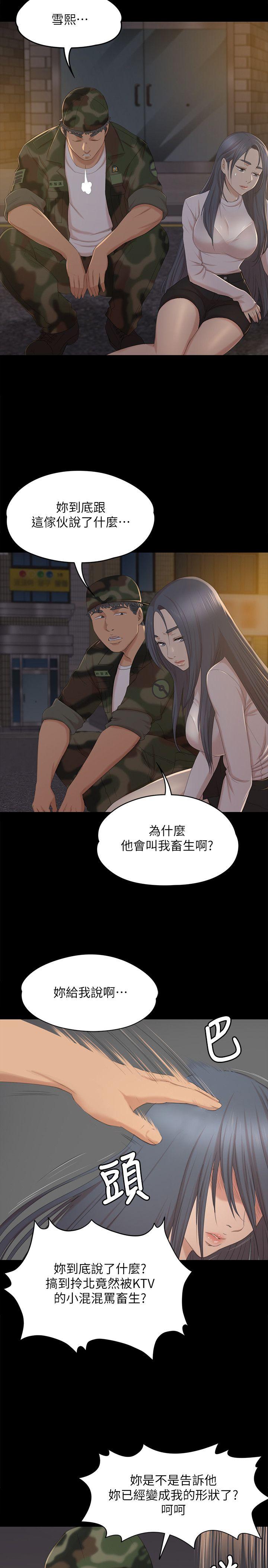 [Manhwa] Living together and playing hide-and-seek Love, big breasts#[32P]-7