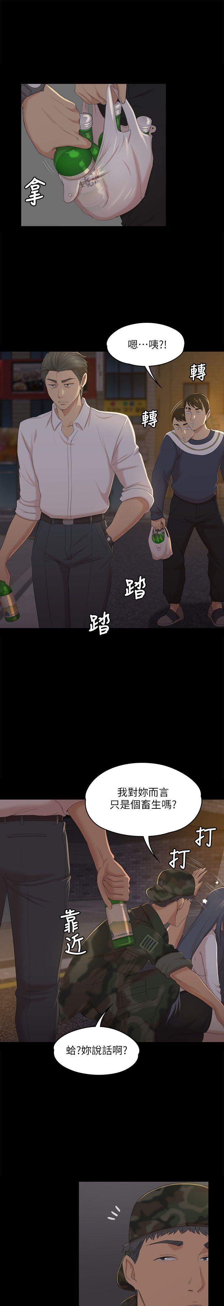 [Manhwa] Living together and playing hide-and-seek Love, big breasts#[32P]-9