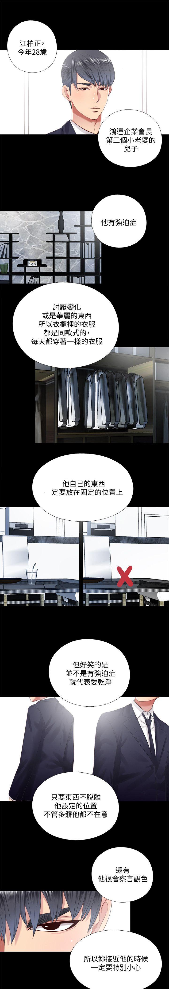 [Manhwa] Living together and playing hide-and-seek Love, big breasts#[25P]-1