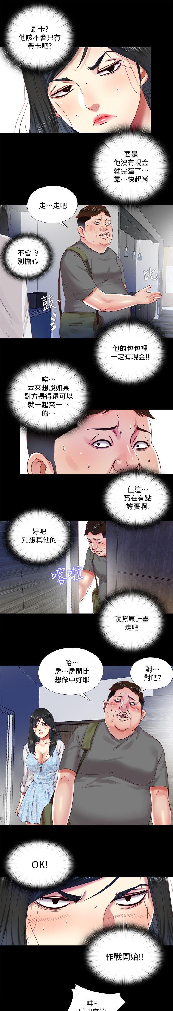 [Manhwa] Living together and playing hide-and-seek Love, big breasts#[25P]-11