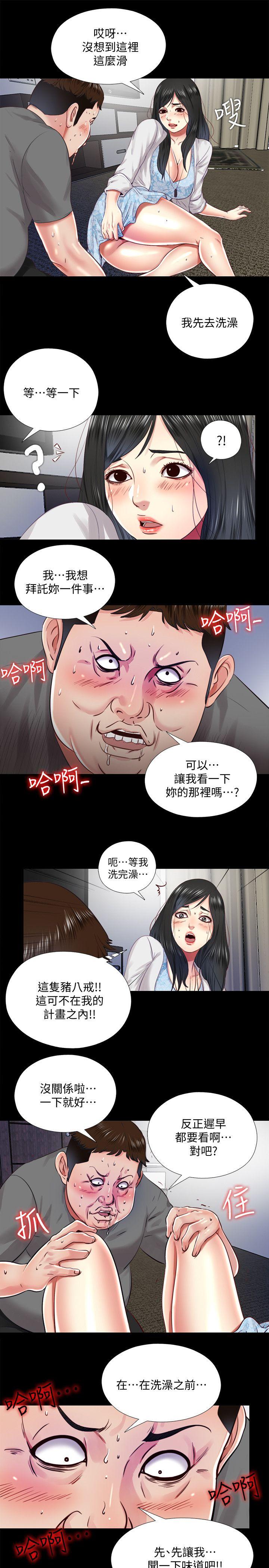 [Manhwa] Living together and playing hide-and-seek Love, big breasts#[25P]-15