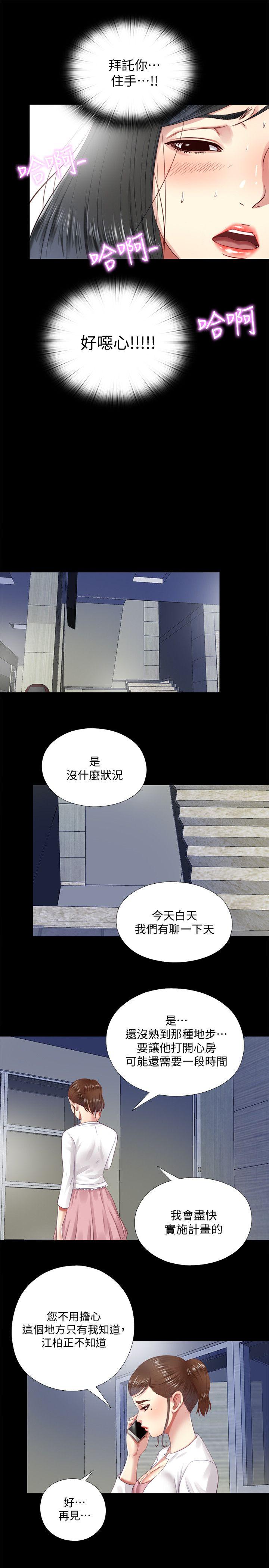 [Manhwa] Living together and playing hide-and-seek Love, big breasts#[25P]-21
