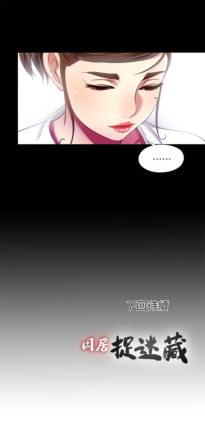 [Manhwa] Living together and playing hide-and-seek Love, big breasts#[25P]-25