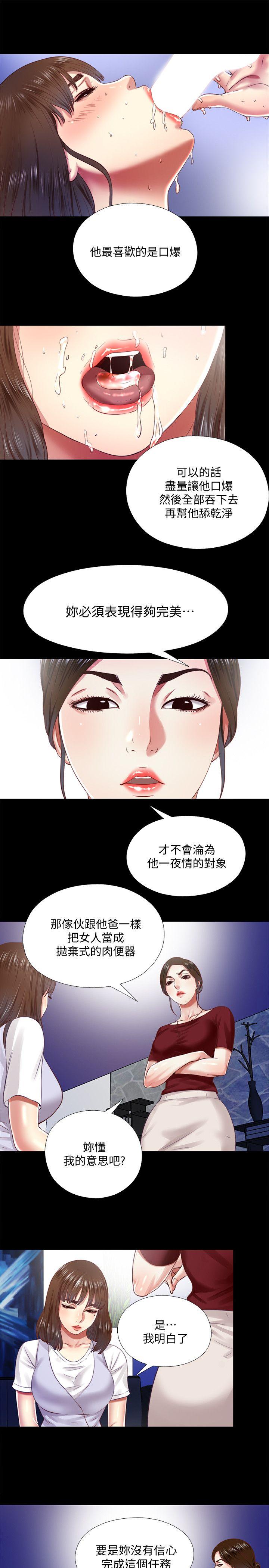 [Manhwa] Living together and playing hide-and-seek Love, big breasts#[25P]-5