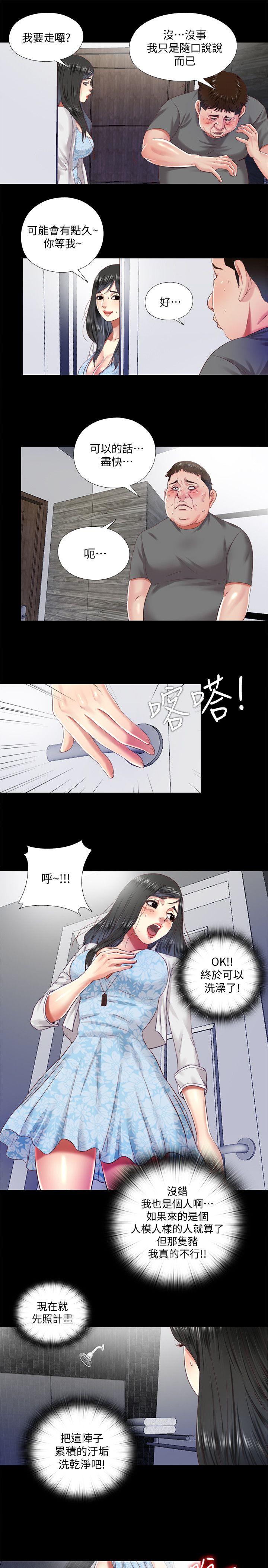 [Manhwa] Living together and playing hide-and-seek Love, big breasts#[23P]-11