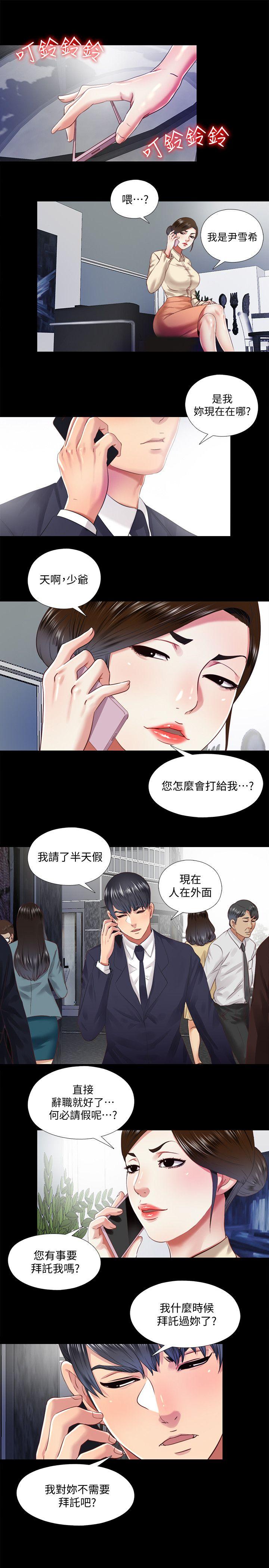 [Manhwa] Living together and playing hide-and-seek Love, big breasts#[23P]-15