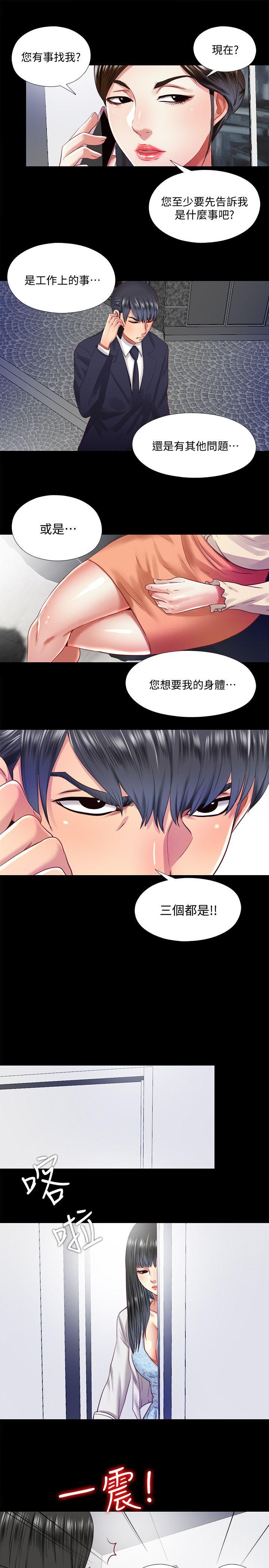 [Manhwa] Living together and playing hide-and-seek Love, big breasts#[23P]-17