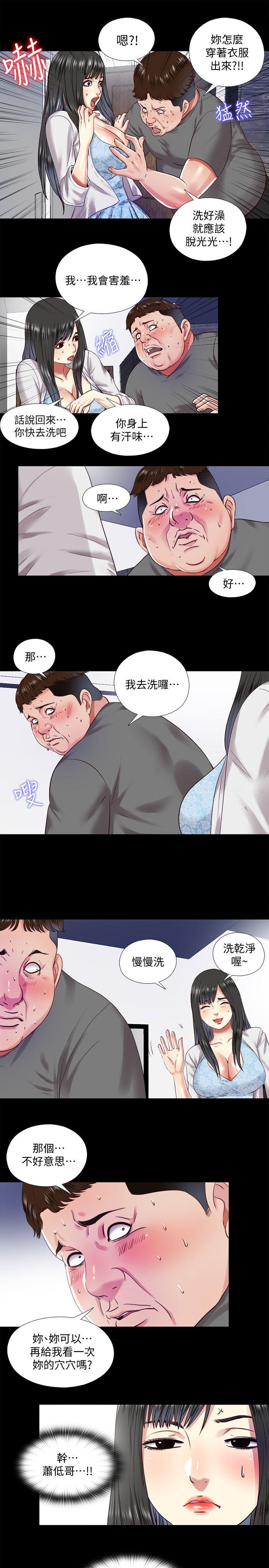 [Manhwa] Living together and playing hide-and-seek Love, big breasts#[23P]-19