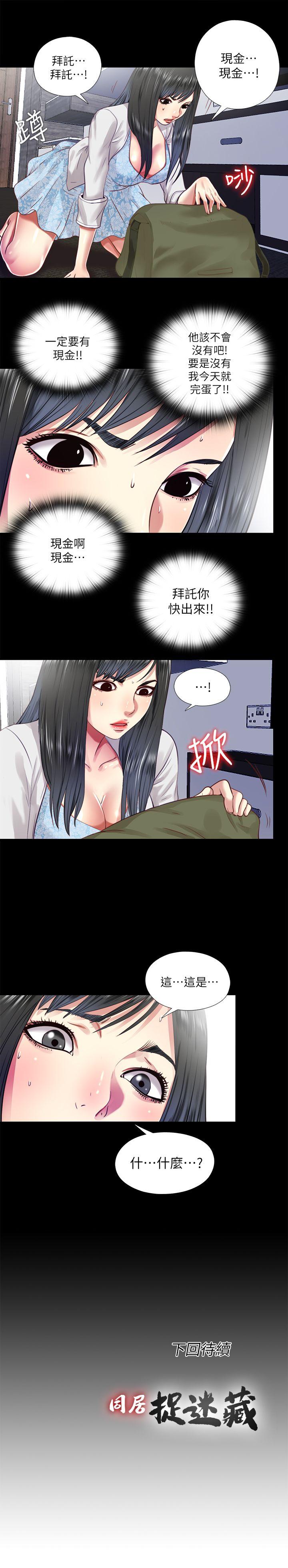 [Manhwa] Living together and playing hide-and-seek Love, big breasts#[23P]-23
