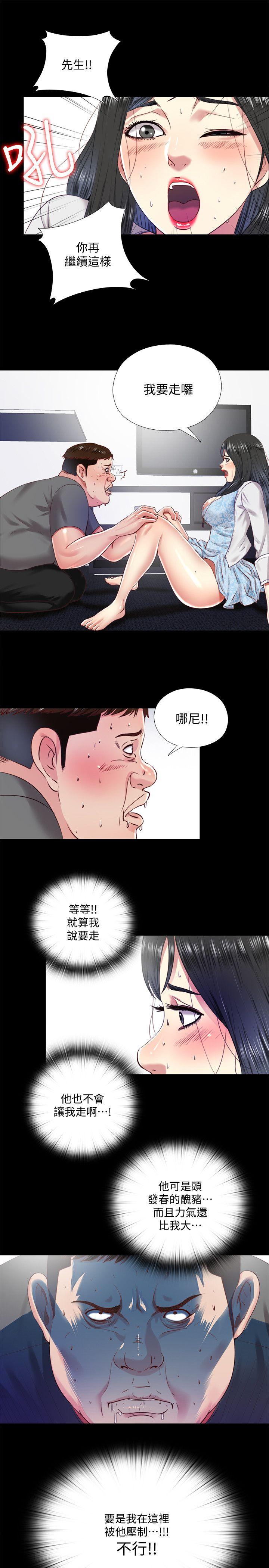 [Manhwa] Living together and playing hide-and-seek Love, big breasts#[23P]-3