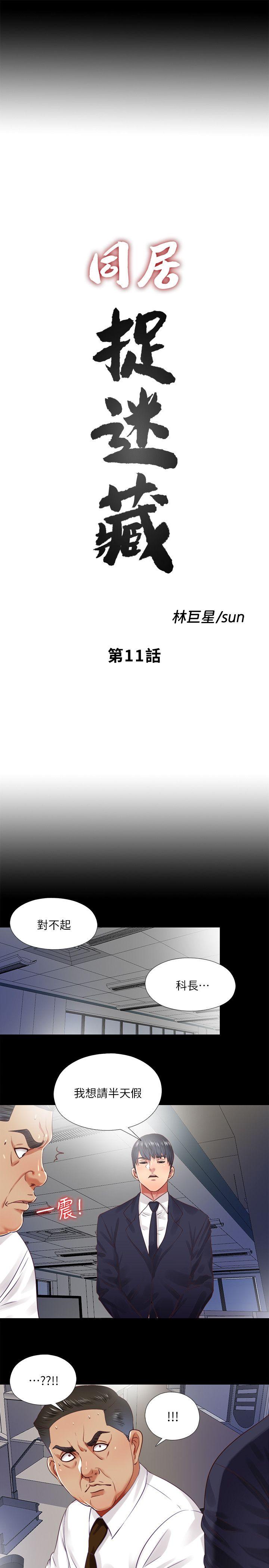 [Manhwa] Living together and playing hide-and-seek Love, big breasts#[23P]-5