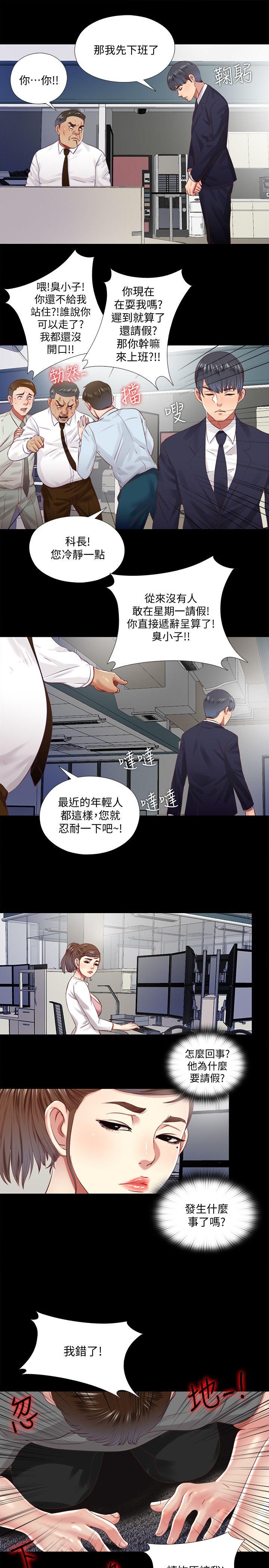 [Manhwa] Living together and playing hide-and-seek Love, big breasts#[23P]-7