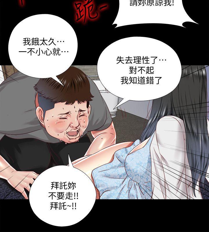 [Manhwa] Living together and playing hide-and-seek Love, big breasts#[23P]-8